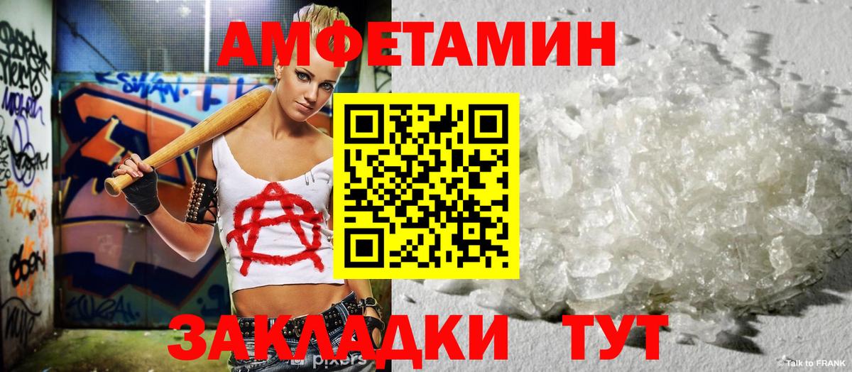 Амфетамин  Amphetamine VHQ  Вход с VPN  Краснотурьинск 