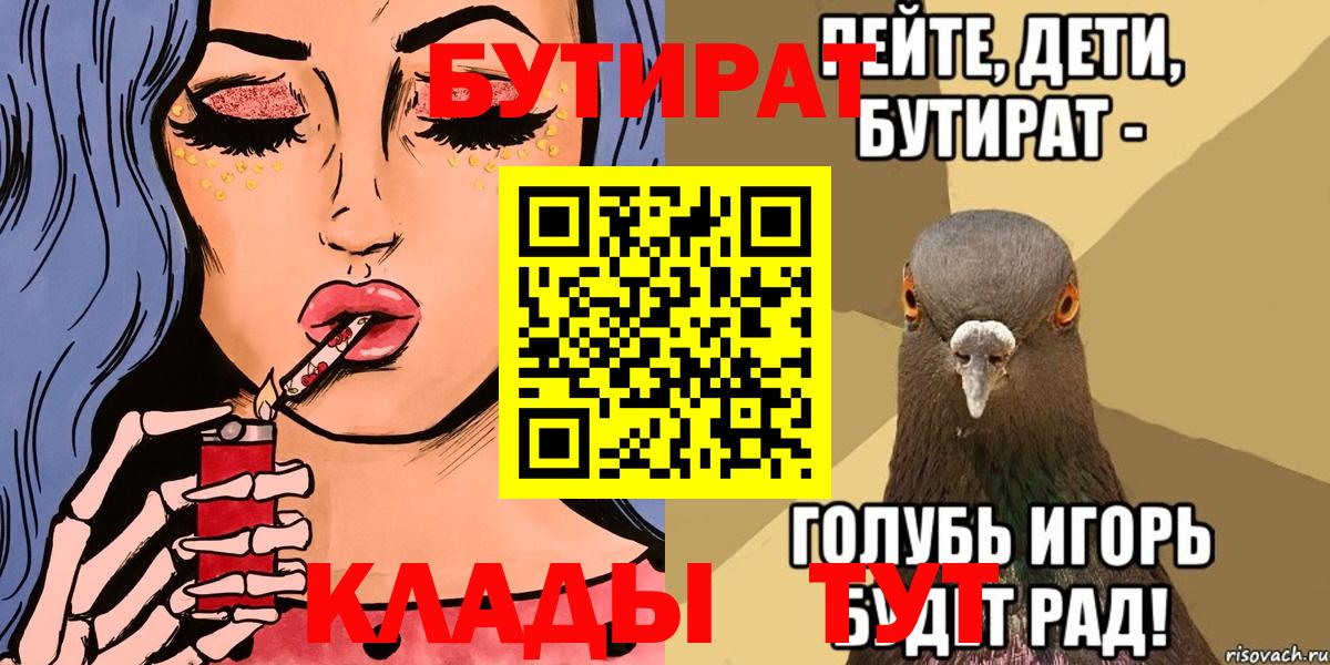 Краснотурьинск  Бутират буратино  Вход с VPN 