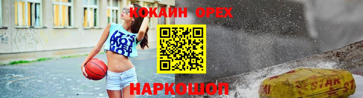 Кокаин FishScale Краснотурьинск