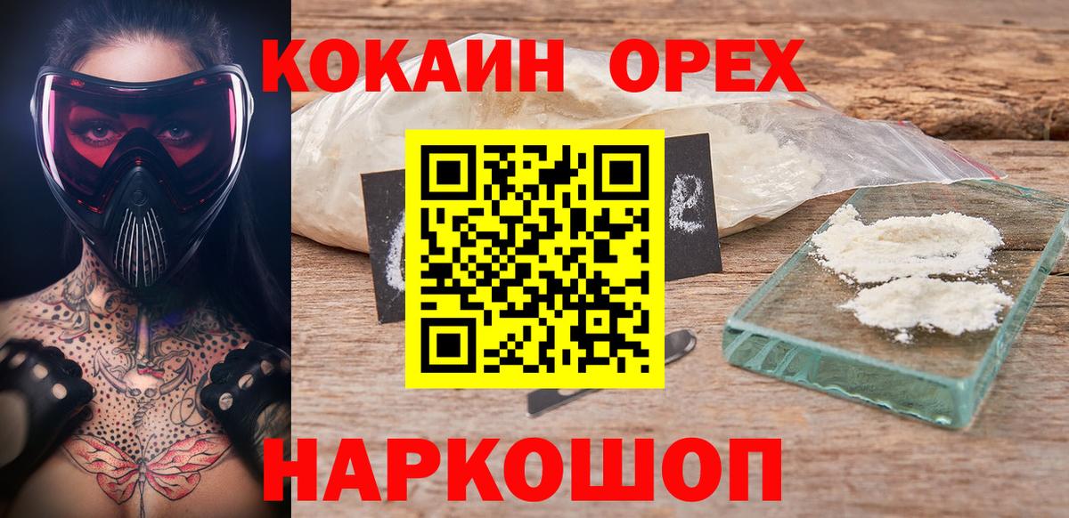 Краснотурьинск  Кокаин  Вход с VPN  КОКАИН Колумбийский  COCAIN 99% 