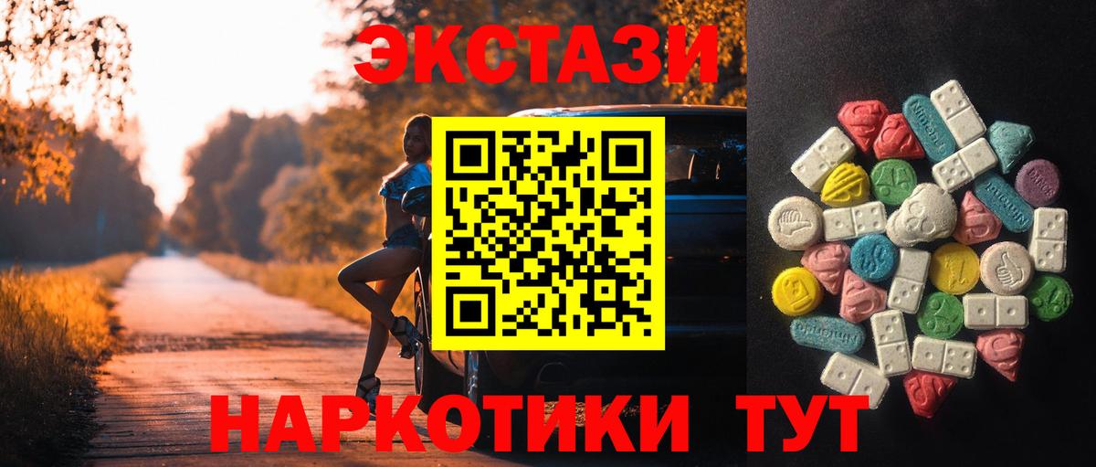 Экстази Cube Краснотурьинск
