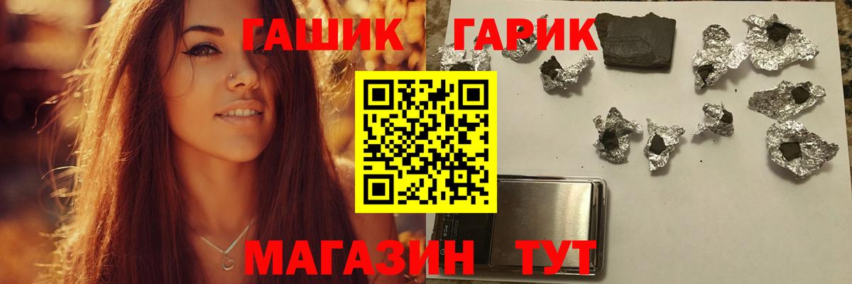 Краснотурьинск  ГАШИШ убойный  Вход с VPN 