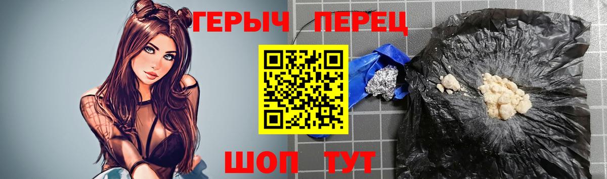 ГЕРОИН гречка  Героин  Краснотурьинск  Вход с VPN 
