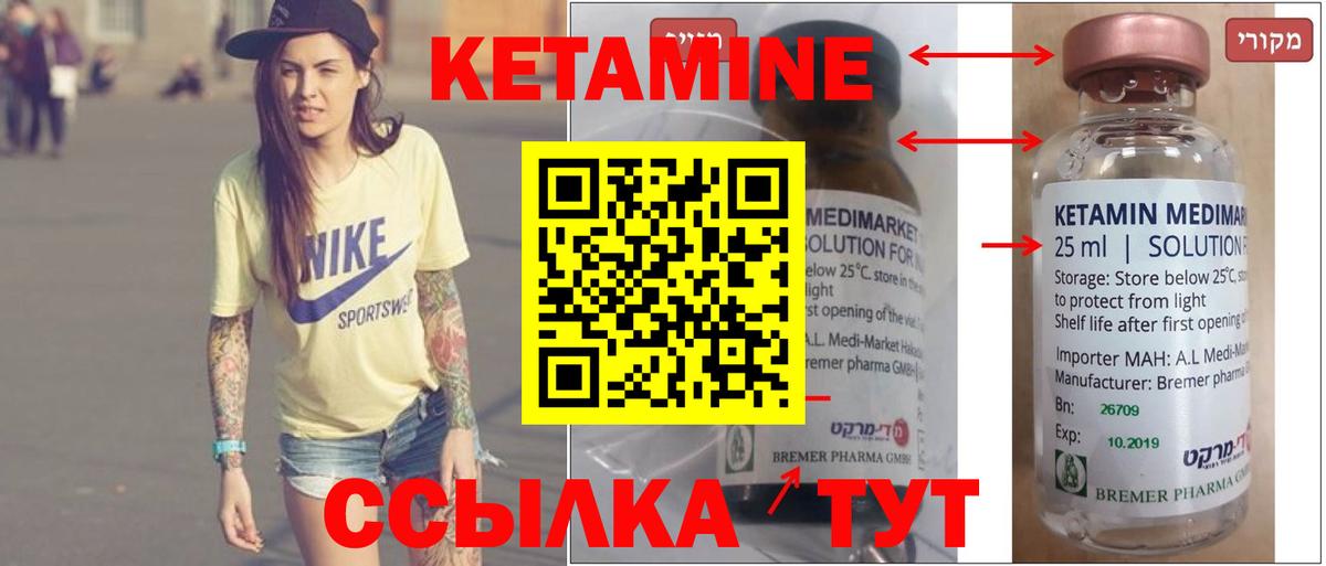 Краснотурьинск  КЕТАМИН VHQ  Вход с VPN  КЕТАМИН VHQ 