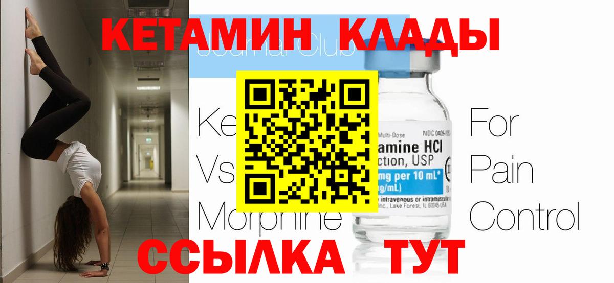Кетамин ketamine Краснотурьинск