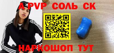 скорость mdpv Ливны