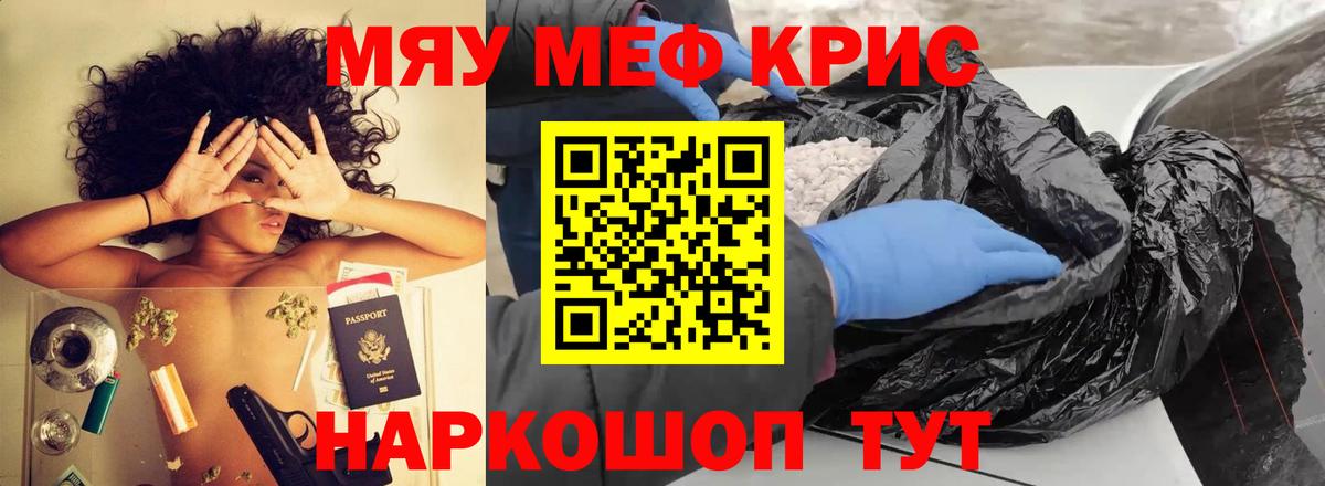 МЯУ-МЯУ VHQ  blacksprut онион  Краснотурьинск  МЯУ-МЯУ  Вход с VPN  Мефедрон 4 MMC 