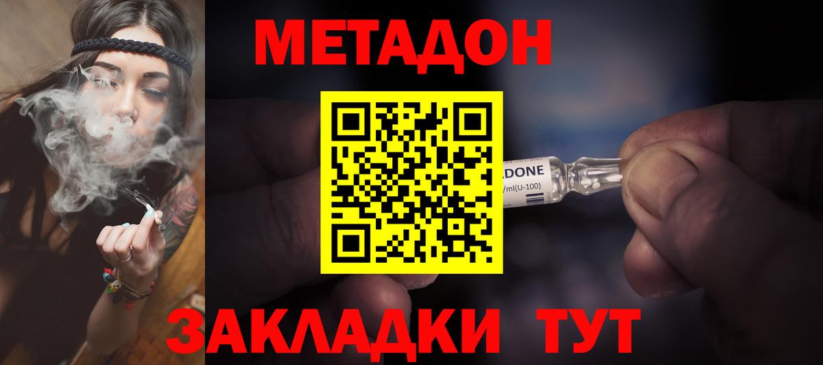 Метадон белоснежный  Вход с VPN    зеркало  Краснотурьинск  МЕТАДОН VHQ 