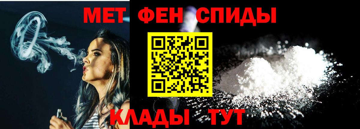 МЕТАМФЕТАМИН Methamphetamine Краснотурьинск