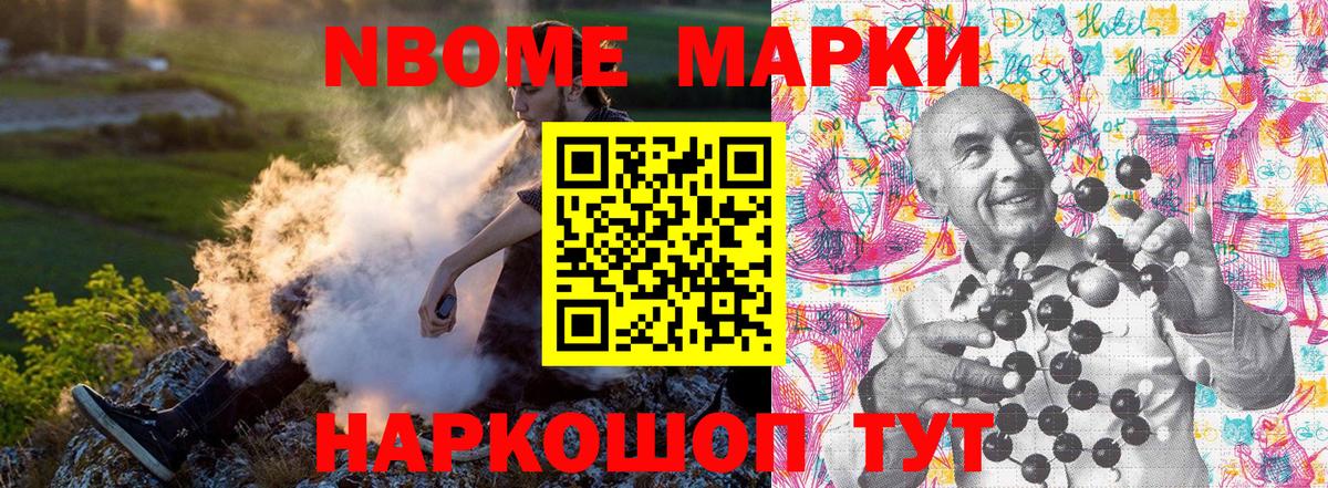 Марки 25I-NBOMe  Марки N-bome 1500мкг  Вход с VPN  Марки N-bome 1500мкг  Краснотурьинск 